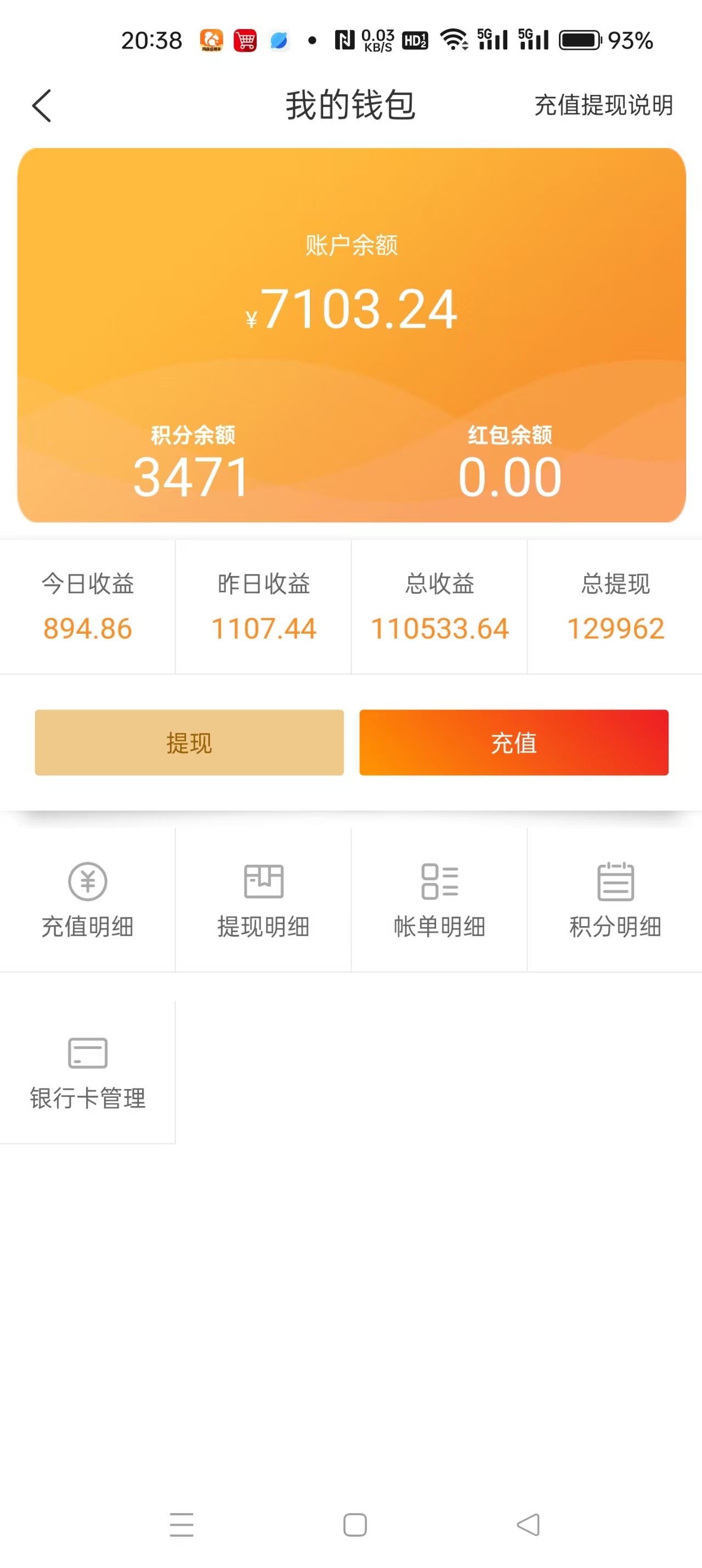苹果版钱少爷app(东莞市钱少少电子科技有限公司)-第6张图片-有道翻译官网 苹果版钱少爷app(东莞市钱少少电子科技有限公司)-第6张图片-有道翻译官网