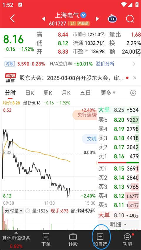 苹果版同花顺好用吗(苹果版的同花顺怎么没有论股)-第9张图片-有道翻译官网 苹果版同花顺好用吗(苹果版的同花顺怎么没有论股)-第9张图片-有道翻译官网