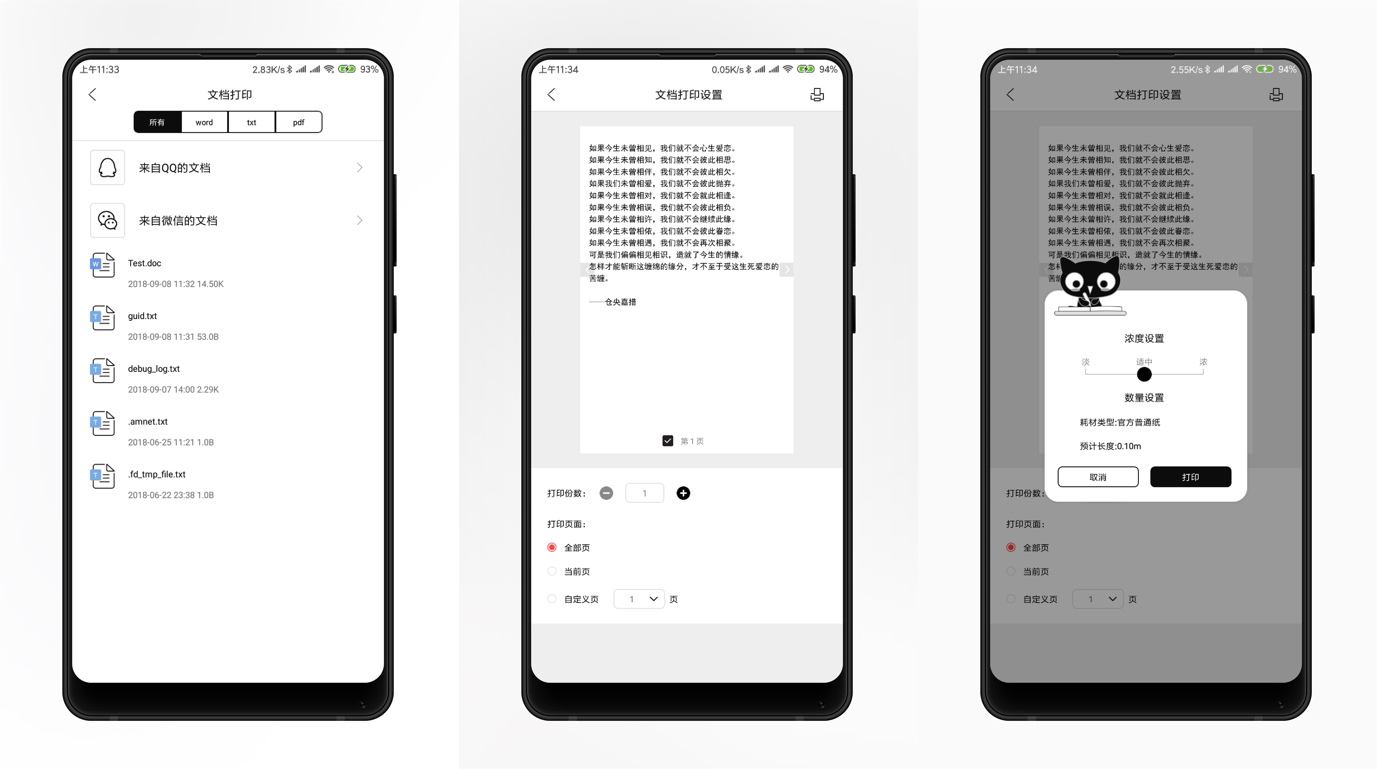 关于趣打印破解版苹果版下载的信息-第2张图片-有道翻译官网 关于趣打印破解版苹果版下载的信息-第2张图片-有道翻译官网