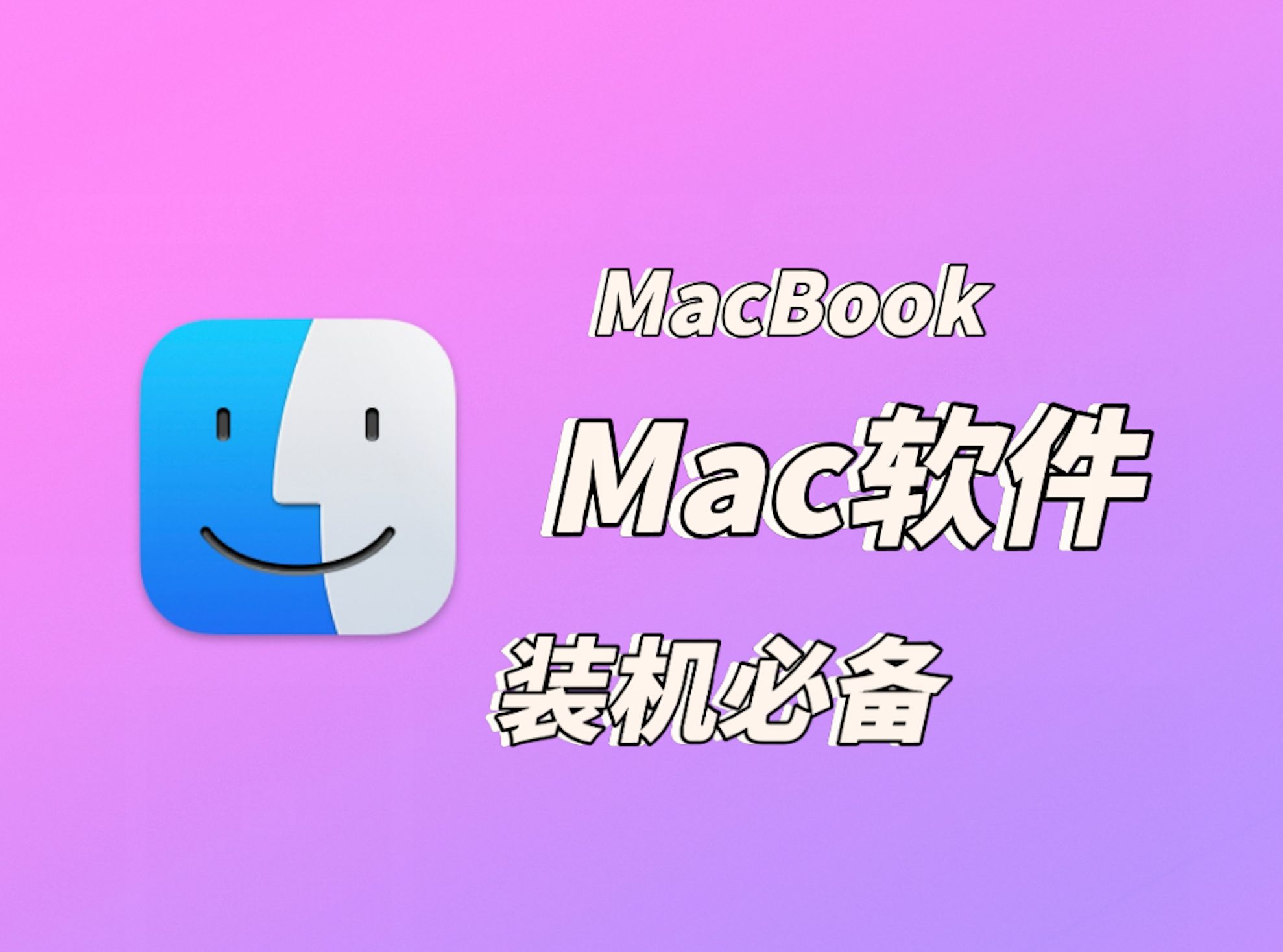 破解版苹果电脑版下载(苹果电脑下载破解版软件会不会中毒)-第3张图片-有道翻译官网 破解版苹果电脑版下载(苹果电脑下载破解版软件会不会中毒)-第3张图片-有道翻译官网