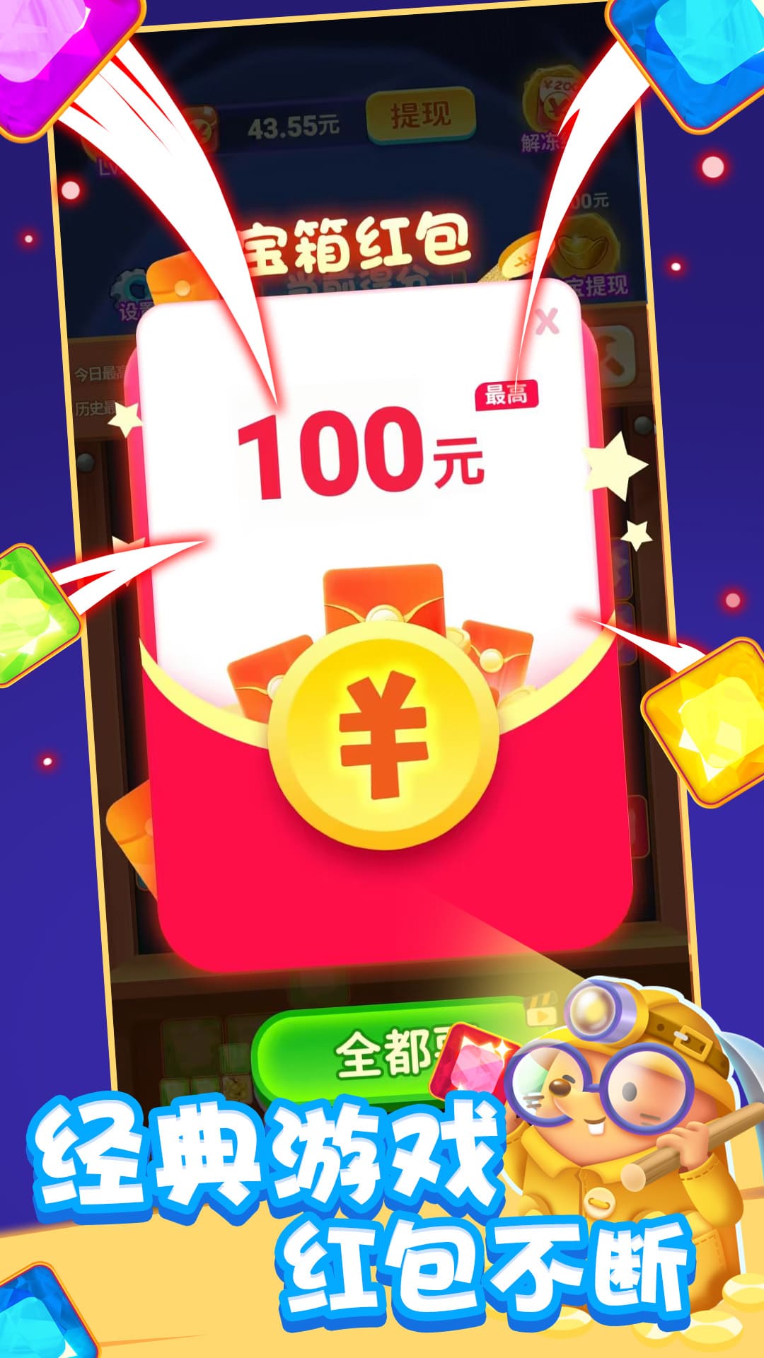 我要消砖块红包版苹果版(我要消灭你红包版怎么下载)-第6张图片-有道翻译官网 我要消砖块红包版苹果版(我要消灭你红包版怎么下载)-第6张图片-有道翻译官网