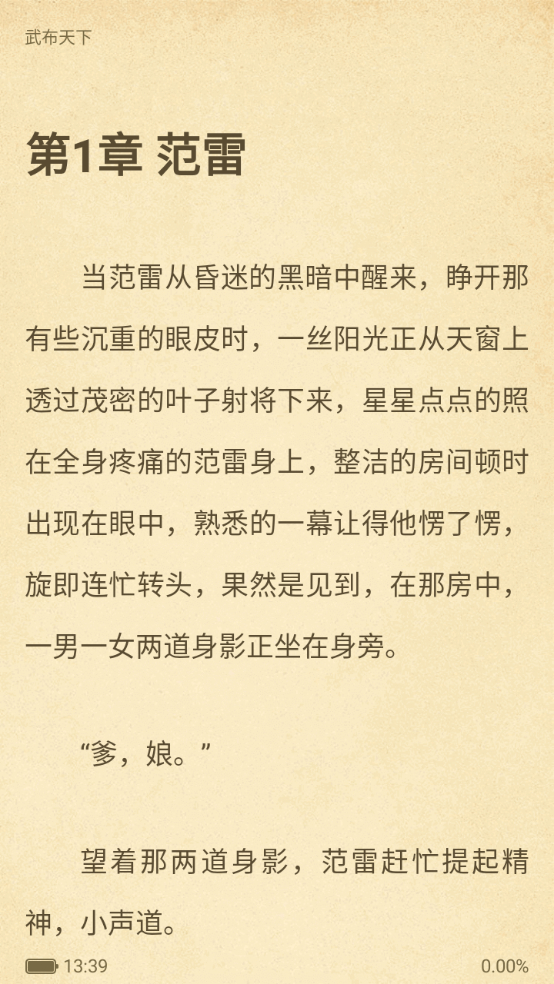 笔友阁下载官方版苹果版(笔友阁下载官方版苹果版安装)-第3张图片-有道翻译官网 笔友阁下载官方版苹果版(笔友阁下载官方版苹果版安装)-第3张图片-有道翻译官网