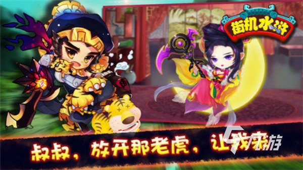 街机水浒传手机版苹果版(街机水浒传6068)-第6张图片-有道翻译官网 街机水浒传手机版苹果版(街机水浒传6068)-第6张图片-有道翻译官网