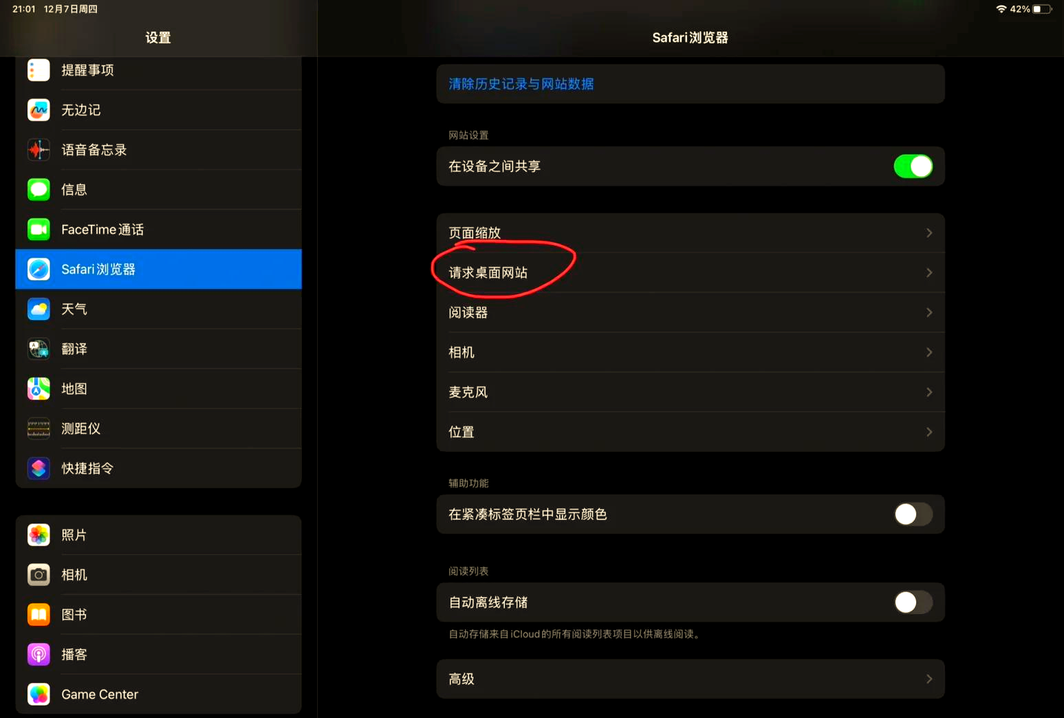 优酷苹果版旧版(优酷经典版苹果版)-第2张图片-有道翻译官网 优酷苹果版旧版(优酷经典版苹果版)-第2张图片-有道翻译官网