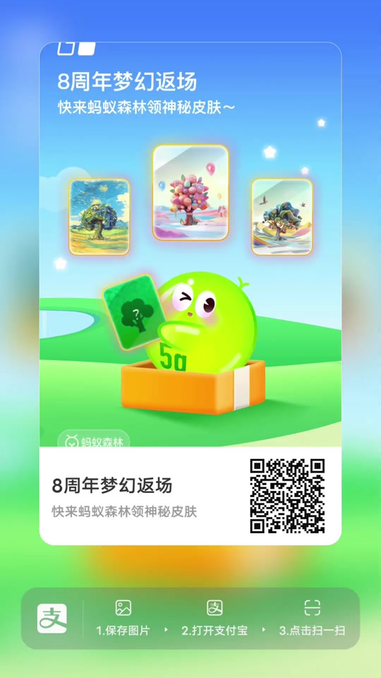 蚂蚁森林助手苹果版(蚂蚁森林助手148)-第12张图片-有道翻译官网 蚂蚁森林助手苹果版(蚂蚁森林助手148)-第12张图片-有道翻译官网