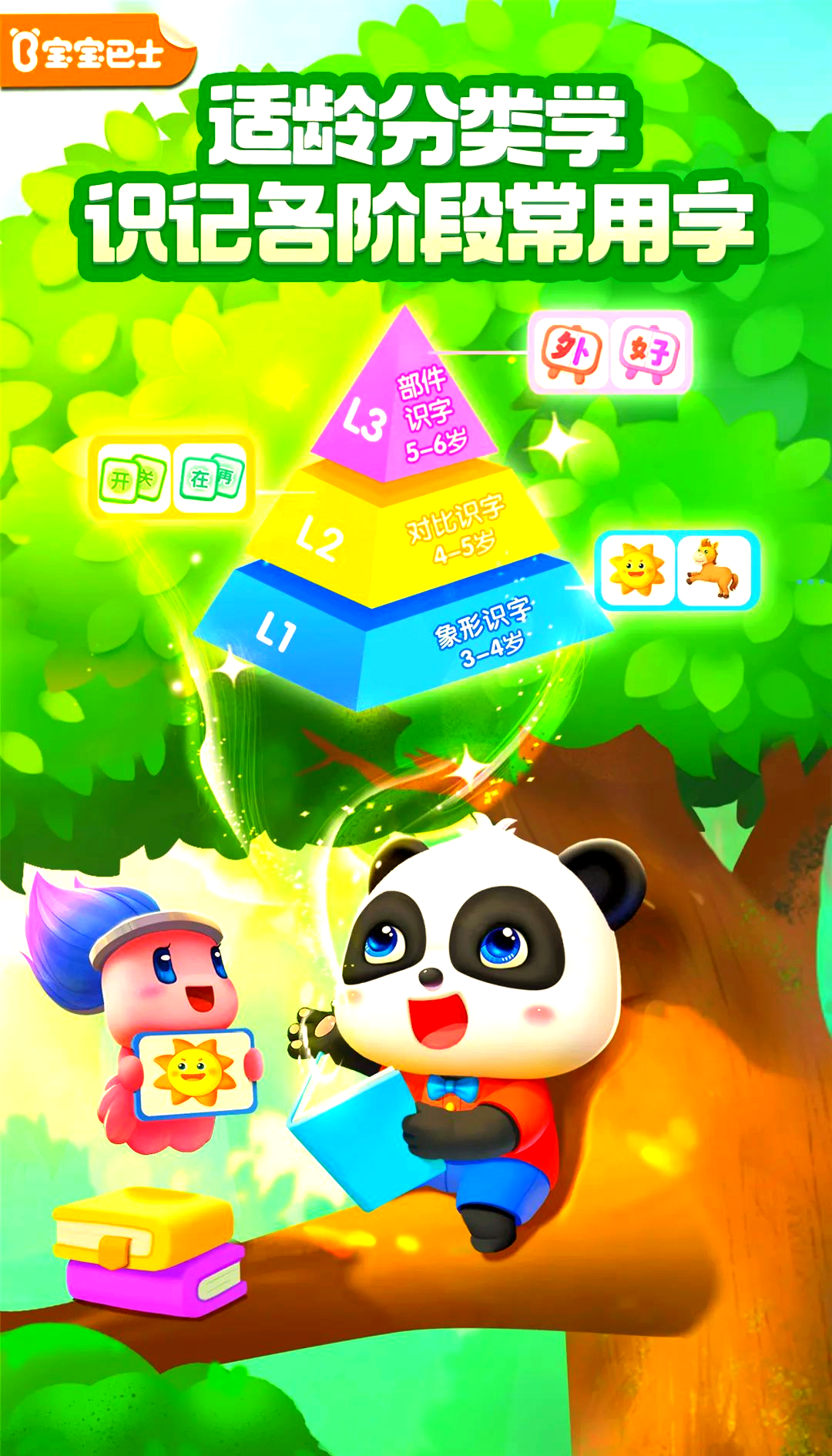 破解版早教app苹果版(破解版早教app苹果版下载)