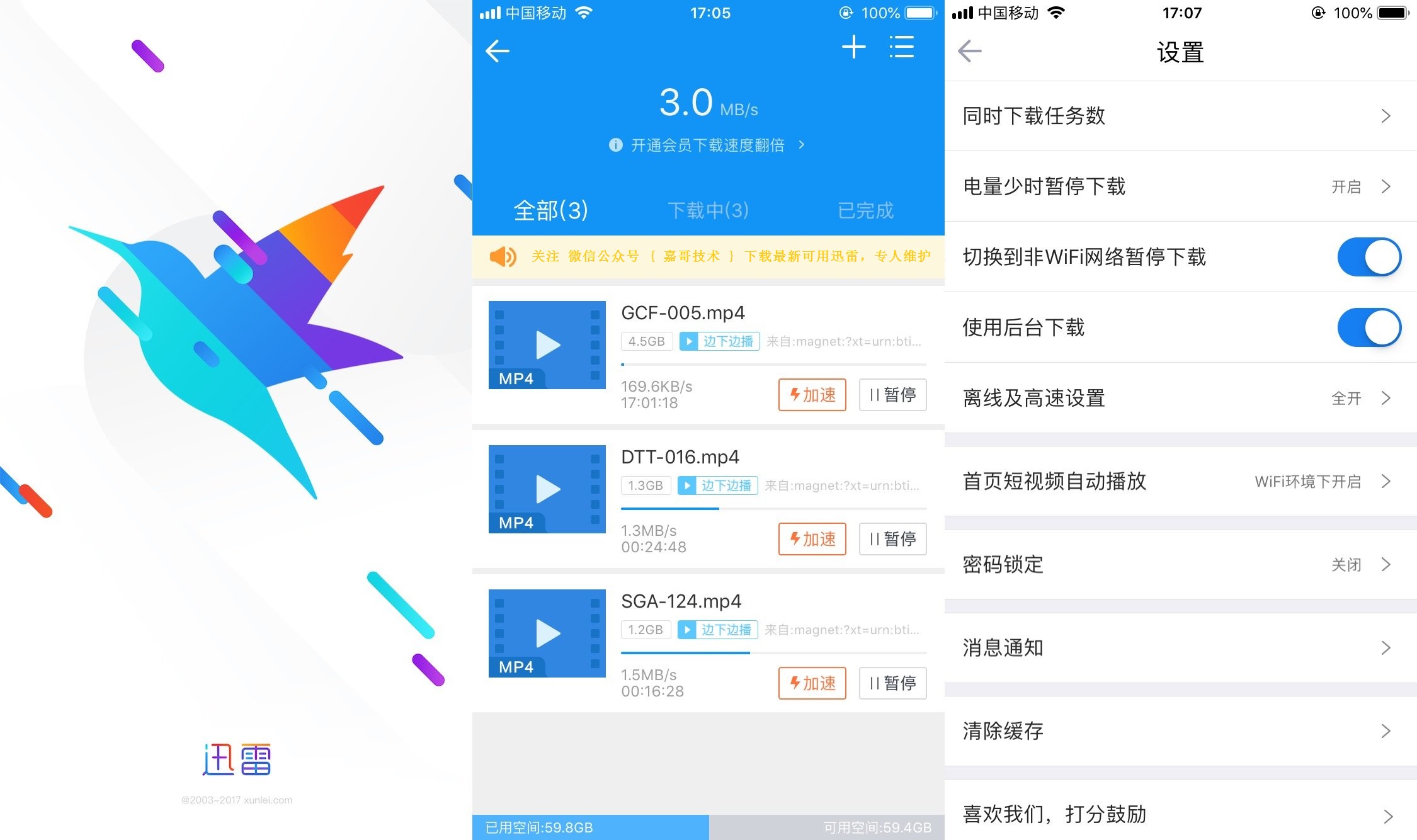 迅雷企业版苹果手机版ios(迅雷企业版ios最新2020)-第4张图片-有道翻译官网 迅雷企业版苹果手机版ios(迅雷企业版ios最新2020)-第4张图片-有道翻译官网