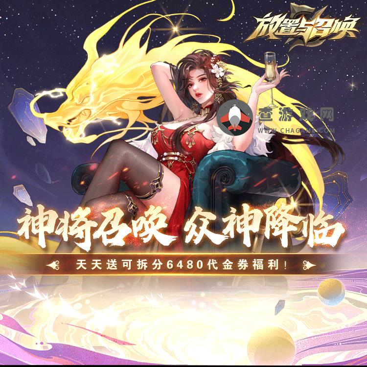 放置与召唤破解版苹果版(放置与召唤内购破解版下载)-第2张图片-有道翻译官网 放置与召唤破解版苹果版(放置与召唤内购破解版下载)-第2张图片-有道翻译官网