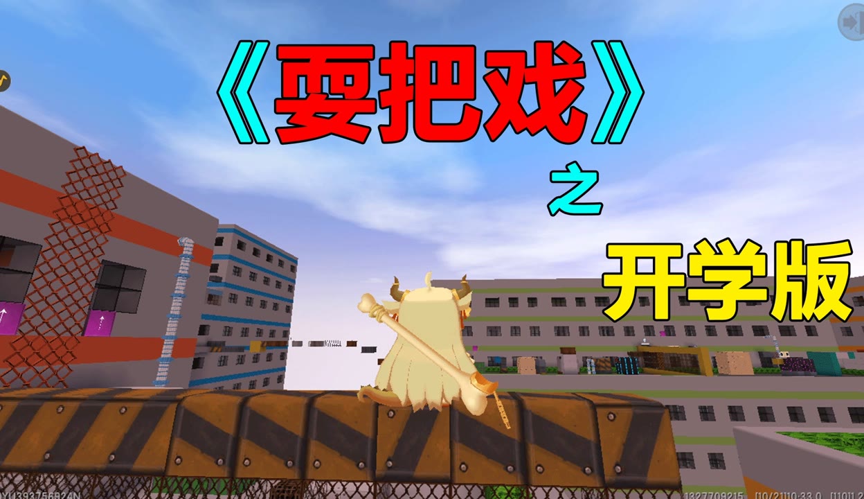 耍把戏谷歌版下载苹果版(googleplay苹果版下载)