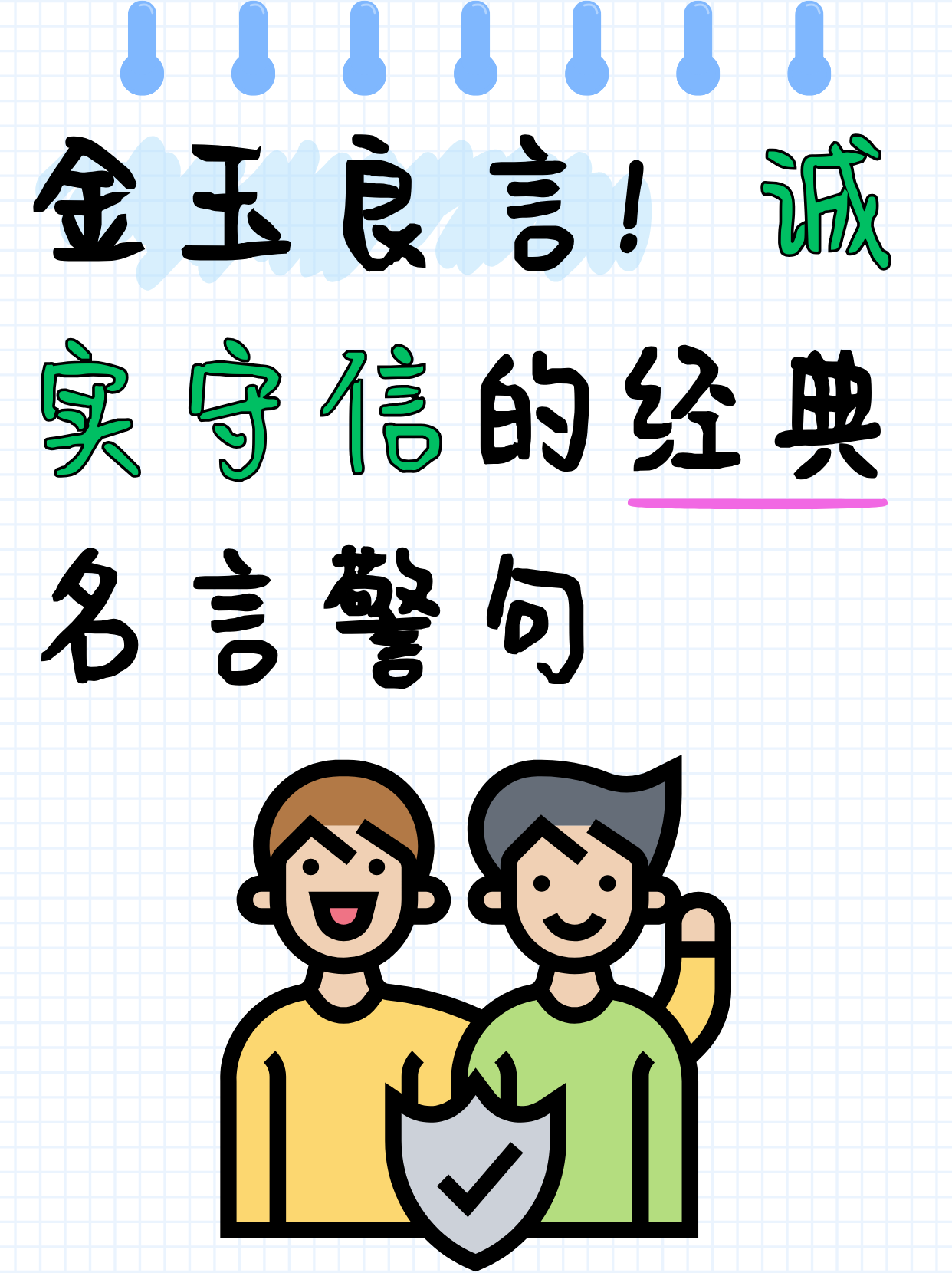 诚实守信苹果版下载(诚信软件下载苹果版安装2)-第5张图片-有道翻译官网 诚实守信苹果版下载(诚信软件下载苹果版安装2)-第5张图片-有道翻译官网