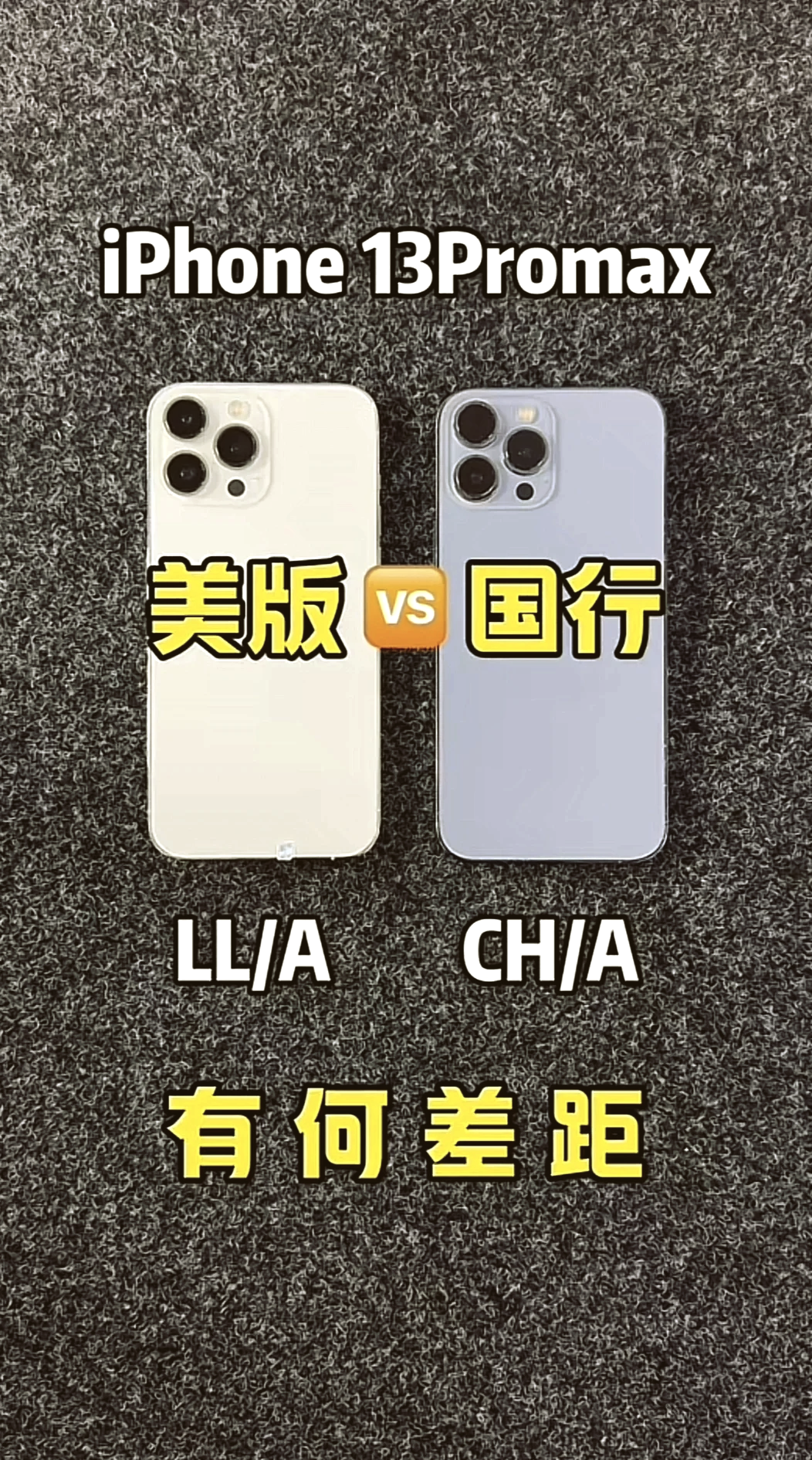 各个外版苹果区别(外版苹果和国行的区别)-第2张图片-有道翻译官网 各个外版苹果区别(外版苹果和国行的区别)-第2张图片-有道翻译官网