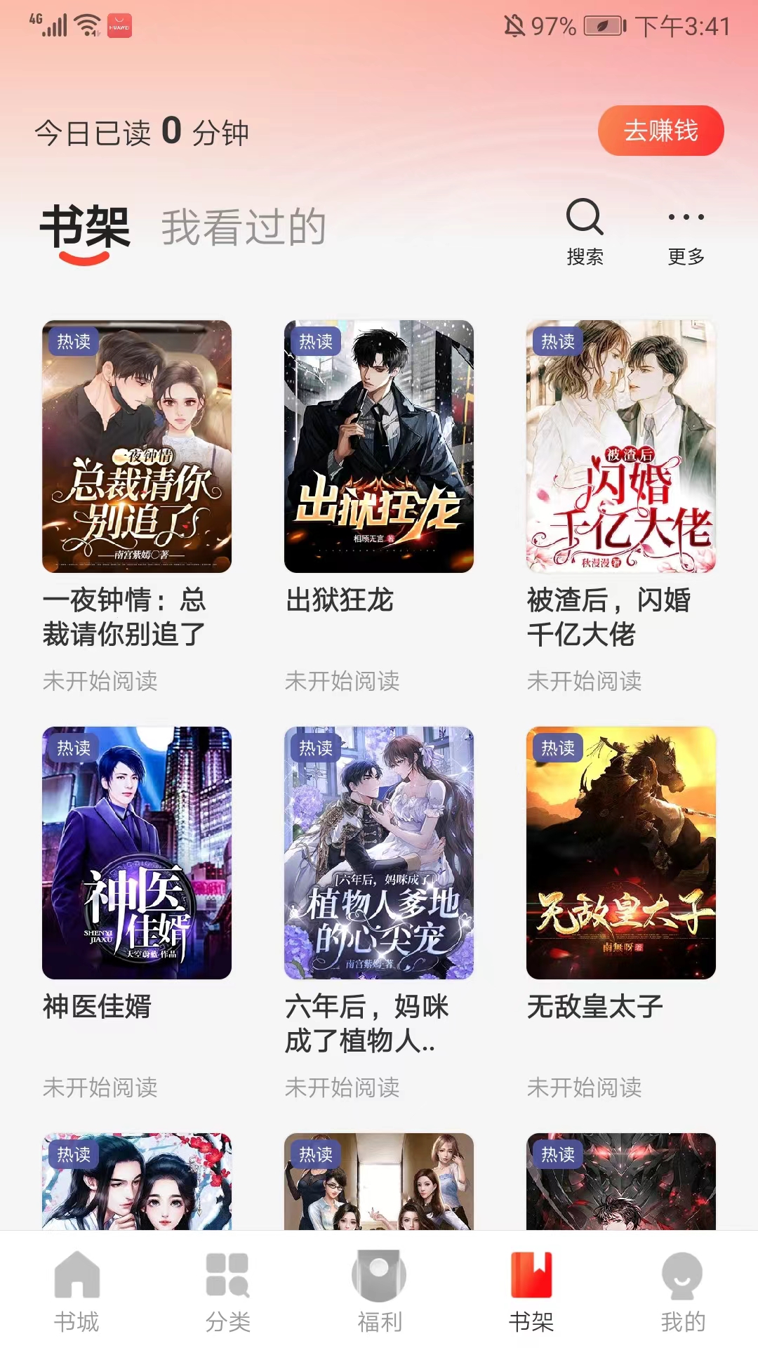 小说全网苹果版下载(全本小说免费阅读器苹果版)-第4张图片-有道翻译官网