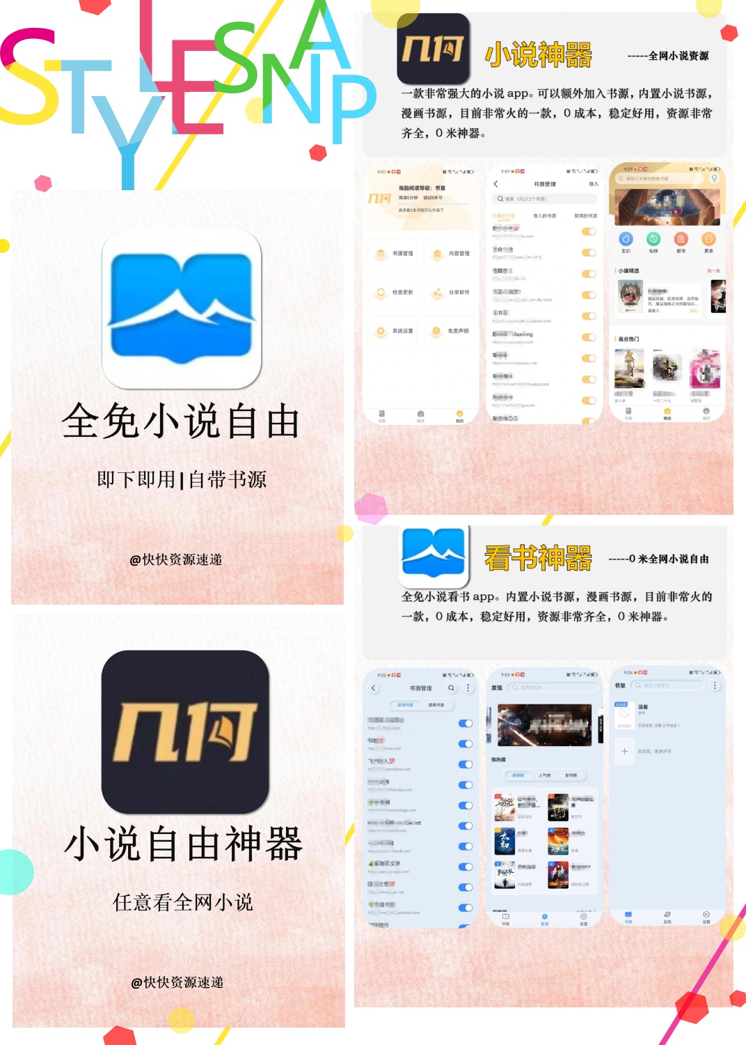 小说全网苹果版下载(全本小说免费阅读器苹果版)-第7张图片-有道翻译官网
