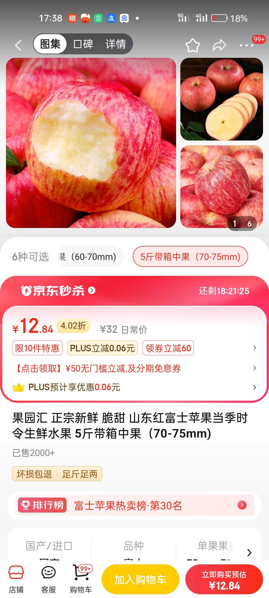 am苹果会员版(apple 会员)-第5张图片-有道翻译官网
