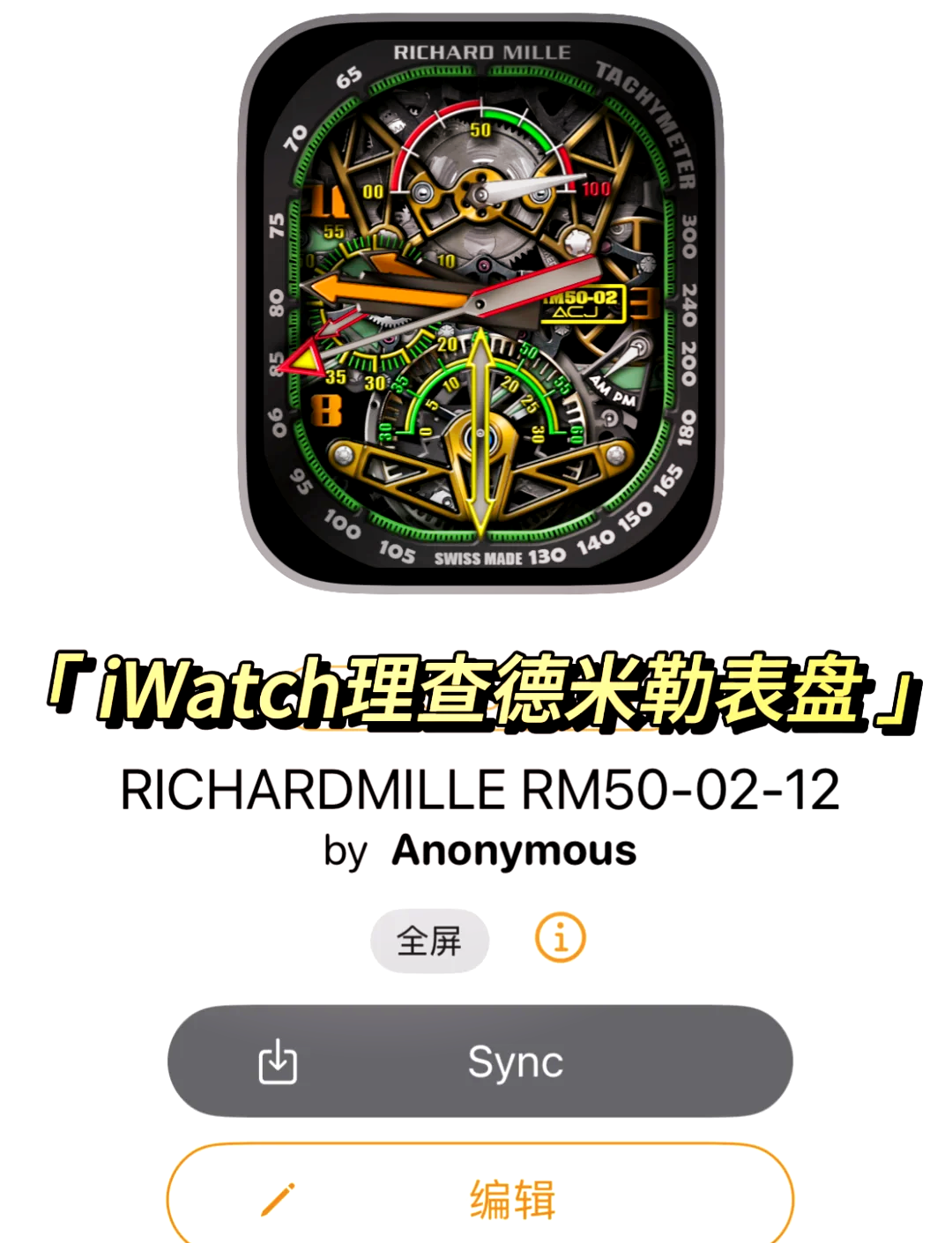 免费表盘苹果版下载(苹果手表表盘免费下载)