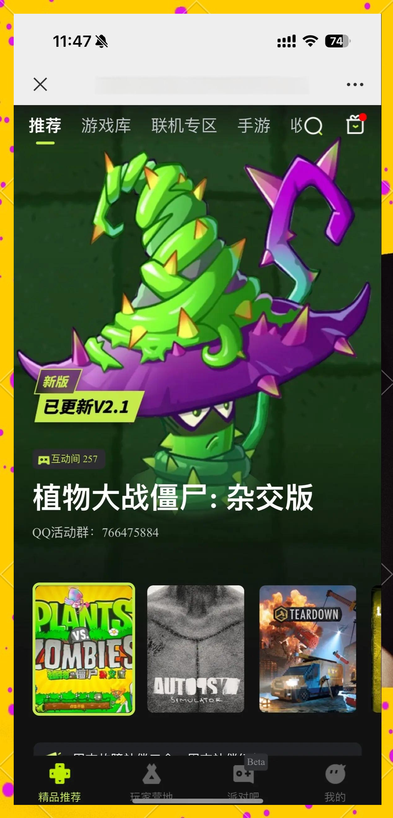 闪玩平板苹果版(闪玩平板苹果版下载)-第4张图片-有道翻译官网 闪玩平板苹果版(闪玩平板苹果版下载)-第4张图片-有道翻译官网