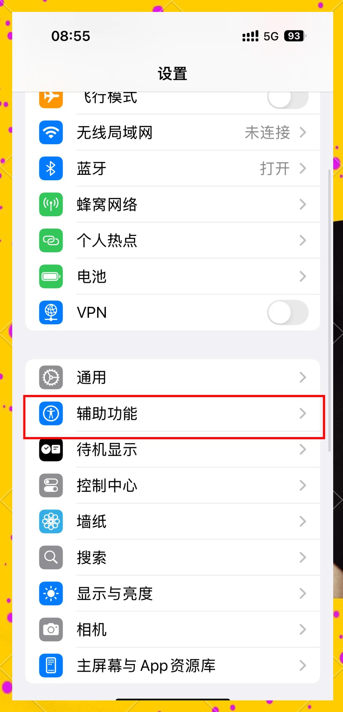 来电提醒软件苹果版(ios来电提醒设置)-第6张图片-有道翻译官网 来电提醒软件苹果版(ios来电提醒设置)-第6张图片-有道翻译官网