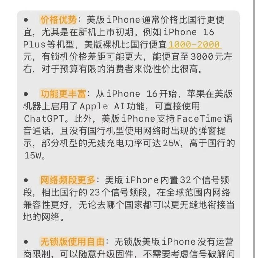 苹果怎么分韩版美版国版(苹果手机韩版和美版)-第3张图片-有道翻译官网