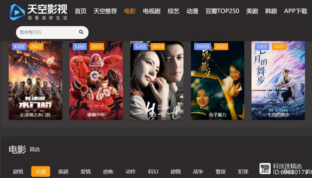 粉粉影视苹果版(粉粉剧场下载安装)-第42张图片-有道翻译官网 粉粉影视苹果版(粉粉剧场下载安装)-第42张图片-有道翻译官网