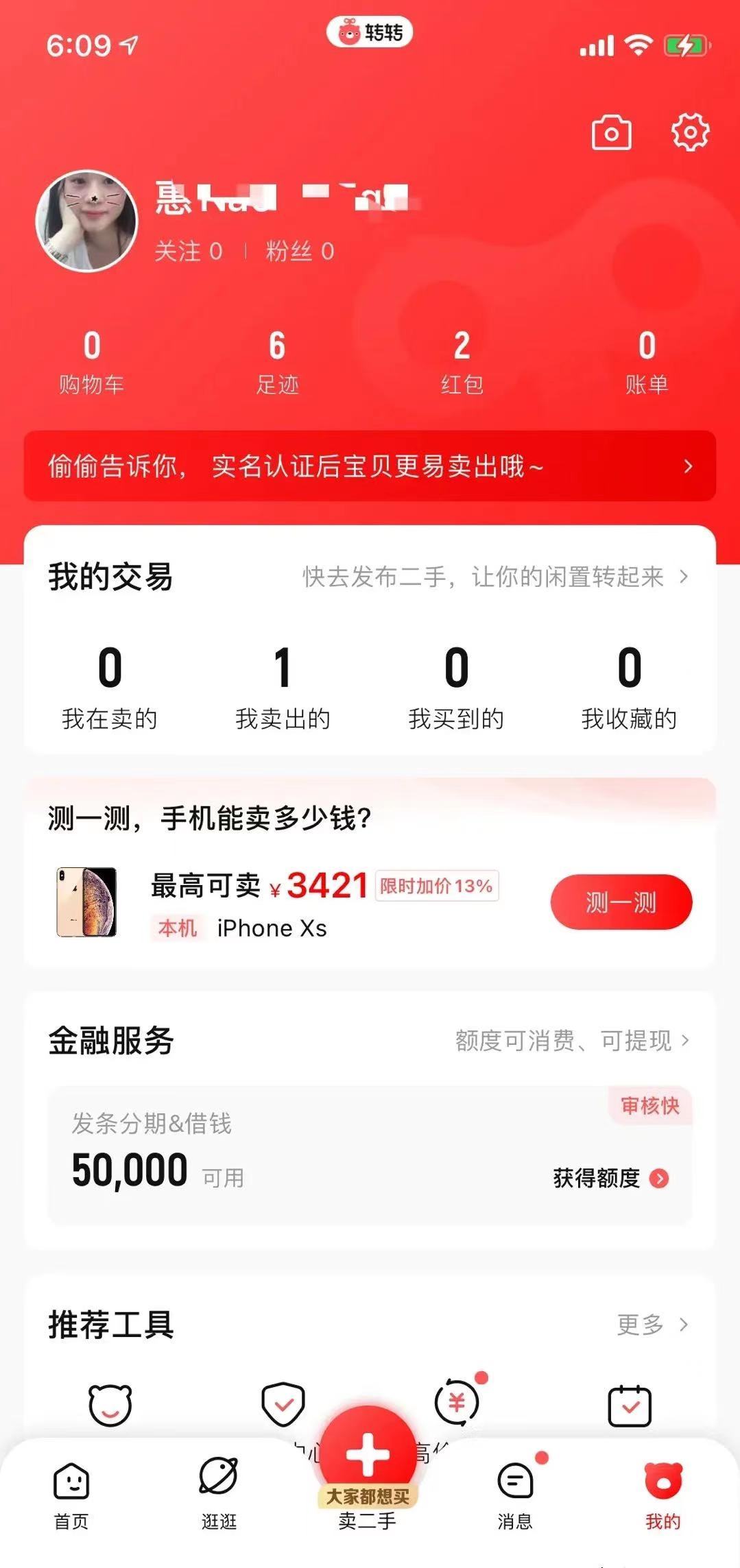 秒单有苹果版吗安卓版(下载秒单)-第45张图片-有道翻译官网